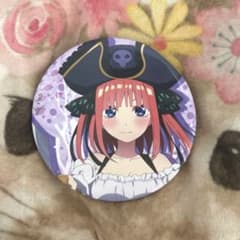 五等分の花嫁　中野二乃　缶バッジのサムネイル