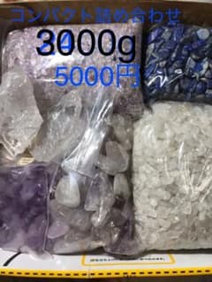 さざれ 天然石 コンパクト 詰め合わせ 約3キロ 5000円のサムネイル