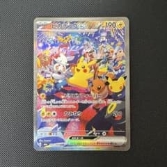 ポケモンカード ピカチュウex 127/103 SARのサムネイル