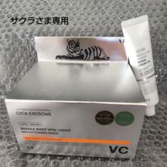 サクラさま専用 VT リードルショットマスク＆リペアクリーム100のサムネイル