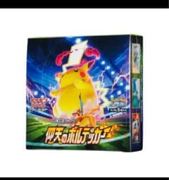 ポケモンカード 拡張パック 仰天のボルテッカー BOX シュリンクあり