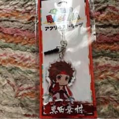 【ニコラ様専用】まめ戦国BASARA  真田幸村  アクリルストラップのサムネイル
