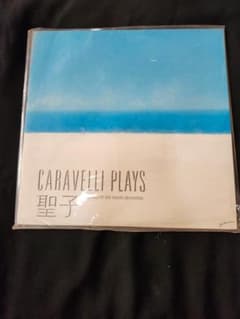 5002【LPレコード】松田聖子/Caravelli Plays 聖子 - メルカリ