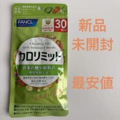 ファンケル カロリミット 30回分のサムネイル