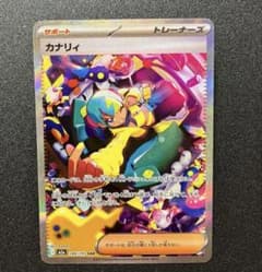 ポケカ】カナリィSARの価格推移まとめ！PSA10の値段や、高騰・暴落の