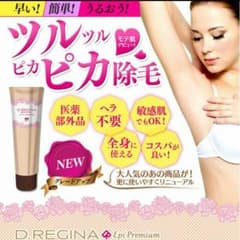 D.REGINA Epi Premium 〜1本〜のサムネイル