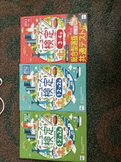 ニュース検定 1.2.準2.3.4級公式テキストのサムネイル