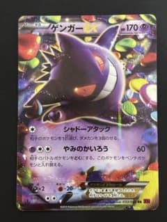 ポケモンカード ゲンガーEX RR XY4 ファントムゲート 033/088 ②