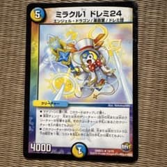ミラクル1 ドレミ24 プロモ 1枚のサムネイル