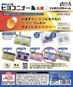 ヒヨコニナール　ジェネリックチャーム　アザラC錠のサムネイル