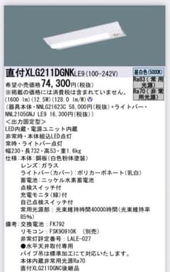 XLG211DGNK LED直付灯 5000K 12.5W - メルカリ