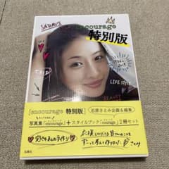 encourage 特別版のサムネイル