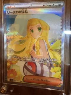 リーリエの決心 SAR MEGA 拡張パック メガブレイブ キラ 091/063