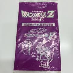 ドラゴンボールZ復活のF(鳥山明描き下ろし脚本完全収録 - メルカリ