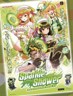 beatmania IIDX 33 Sparkle Shower B1 ポスターのサムネイル