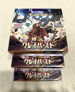 【ポケモンカード】クレイバースト BOX シュリンク付き 3BOXのサムネイル