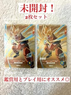 新品未開封】ドラゴンボールスーパーダイバーズ PR SDVP-030 孫悟空