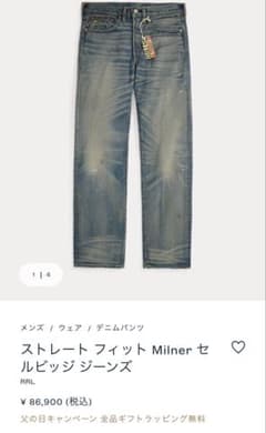 現行品 RRL ストレート フィット Milner セルビッジ ジーンズ - メルカリ