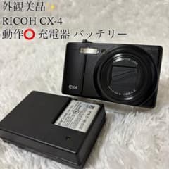 動作⭕️✨】RICOH CX4 ブラック 付属品 コンデジ デジカメ 充電器