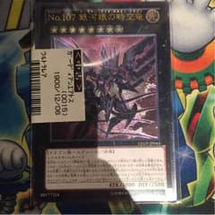 ギャラクシーアイズタキオンドラゴンのサムネイル