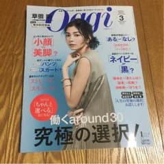 オッジ 3月号（最新号）のサムネイル