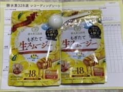 酵水素328選もぎたて生スムージー180g約30日分✖️２袋のサムネイル