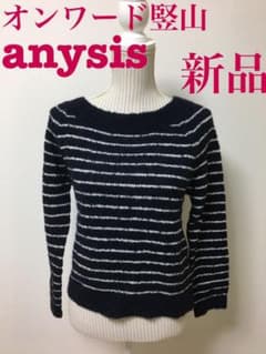 オンワード竪山 anysis  新品のサムネイル