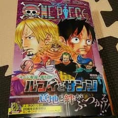 ONE PIECE 84巻のサムネイル