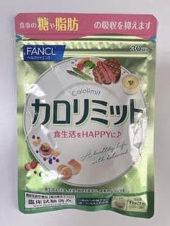 ファンケル カロリミット 1袋（30回分）のサムネイル