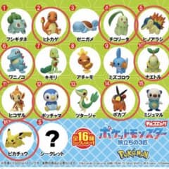 チョコエッグ　ポケモン　旅立ちの3匹　9体セットのサムネイル