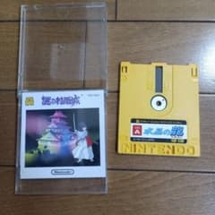 水晶の龍 ディスクシステム ソフトのサムネイル