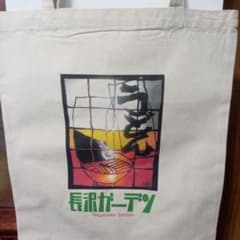 うどん自販機ロゴプリント入　トートバッグ　送料無料!のサムネイル