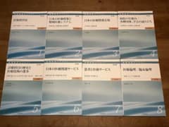 医療経営士テキスト初級　最新のサムネイル