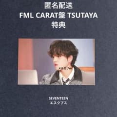SEVENTEEN FML TSUTAYA CARAT盤 エスクプス トレカ - メルカリ
