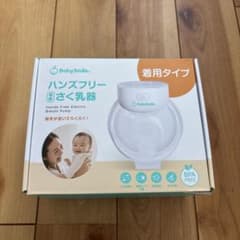 BabySmile ハンズフリー電動さく乳器 E-401のサムネイル