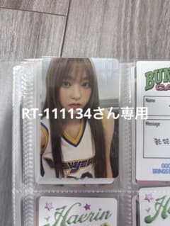 RT-111134さん 専用ページのサムネイル