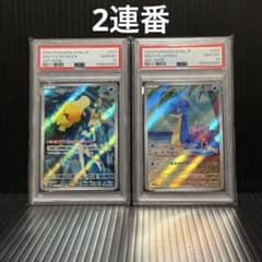 PSA10 】カスミのコダック カスミのラプラス 連番 AR 熱風のアリーナ