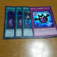 遊戯王 おろかな副葬 芝刈り 影のデッキ破壊ウィルスのサムネイル