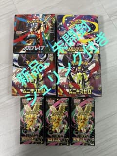 ポケカメガドリーム ムニキスゼロ メガブレイブ メガシンフォニア全