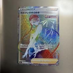 ポケモンカード カミツレのきらめき HR