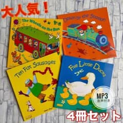 大人気 英語絵本 4冊セット wheels on the busしかけ絵本 子供 - メルカリ