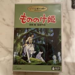 모노노케 공주 DVD 스튜디오 지브리 본편 + 그림 콘티판 + 인터내셔널판 3장