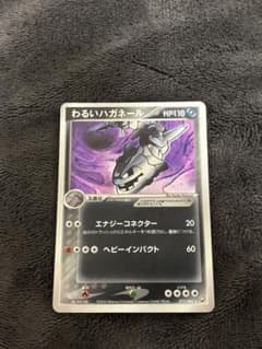わるいハガネール ★ 拡張パック ロケット団の逆襲 072/084psa9 わるいハガネール ☆ 拡張パック ロケット団の逆襲 072/084 - メルカリ