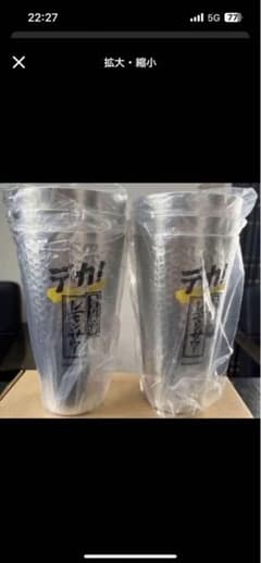 AIBO様専用タンブラーのサムネイル