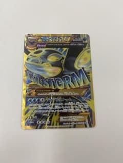 ゲンシカイオーガEX UR XY 拡張パック「バンデットリング」 キラ 093