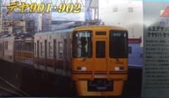 京王デヤ901 デヤ902クヤ911サヤ912 A‐7473 マイクロエース 京王デヤ901 デヤ902クヤ911サヤ912 A‐7473 マイクロエース - メルカリ