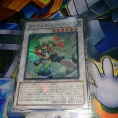 ダイガスタスフィアードのサムネイル