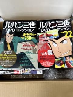 ルパン三世 DVDコレクション1〜45セット 冊子付 袋綴じ未開封 - メルカリ