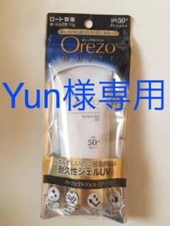 オレゾホワイト パーフェクトジェルUV  50gのサムネイル