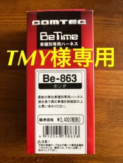エンジンスターターハーネスのサムネイル